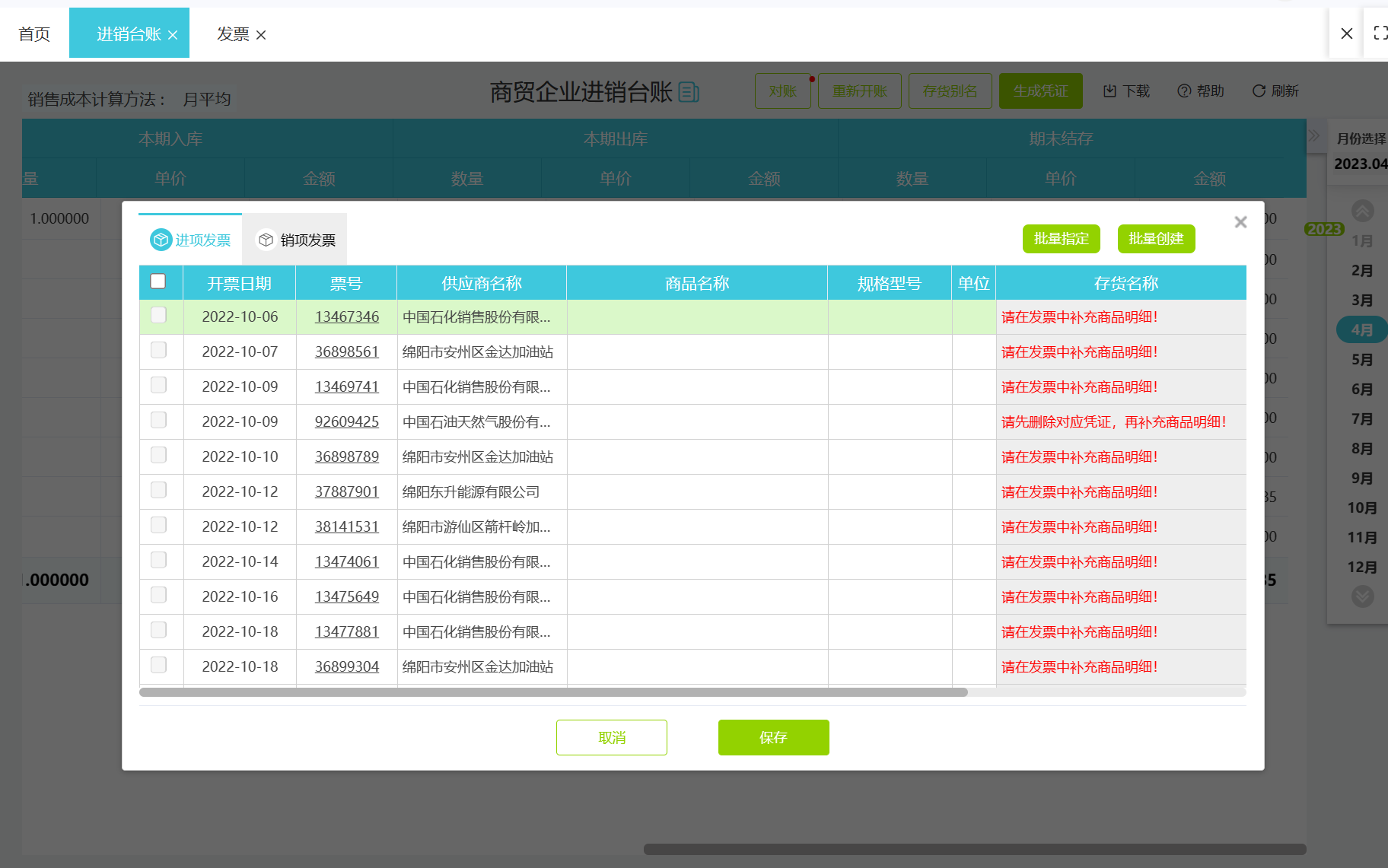 五金材料出入庫單據(jù)填寫規(guī)范要求