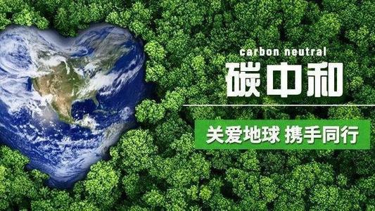 “碳中和”當(dāng)紅的時(shí)代，cems市場(chǎng)迎來(lái)歷史機(jī)遇期！