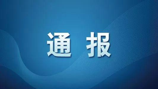 37家被列入嚴(yán)重超標(biāo)重點(diǎn)排污單位名單