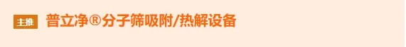 “專(zhuān)精特新”——中小企業(yè)撐起千億大氣市場(chǎng)- “專(zhuān)精特新”——中小企業(yè)撐起千億大氣市場(chǎng)-